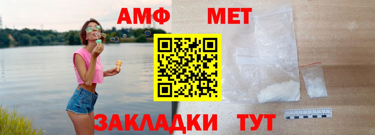 Amphetamine Premium Тельмана
