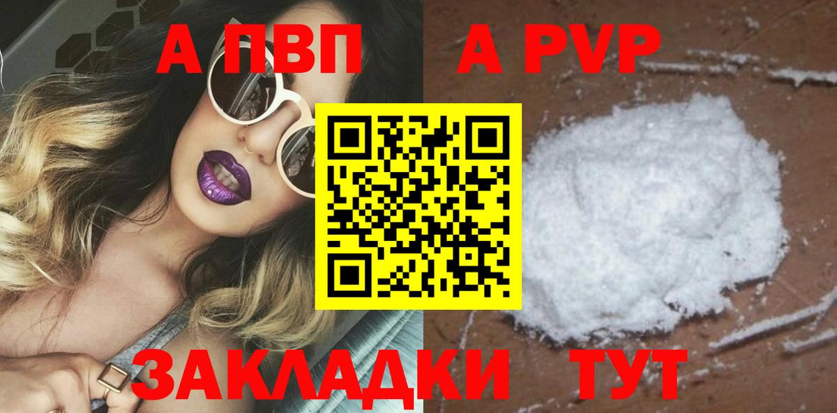 Alpha-PVP мука Тельмана