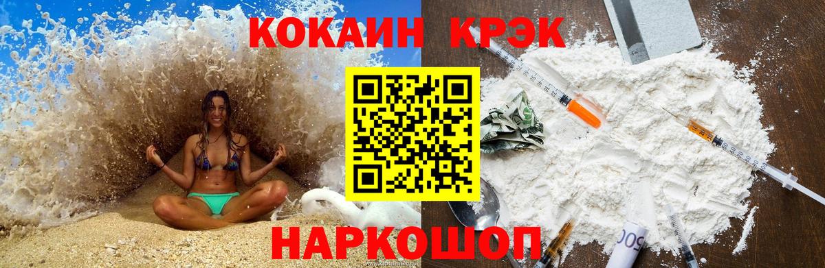 Cocaine FishScale  КОКАИН VHQ  COCAIN  Вход с VPN  Тельмана 