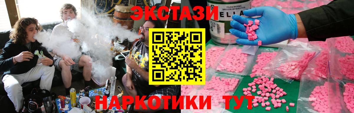 Тельмана  Ecstasy  Вход с VPN  Экстази MDMA  ЭКСТАЗИ круглые 