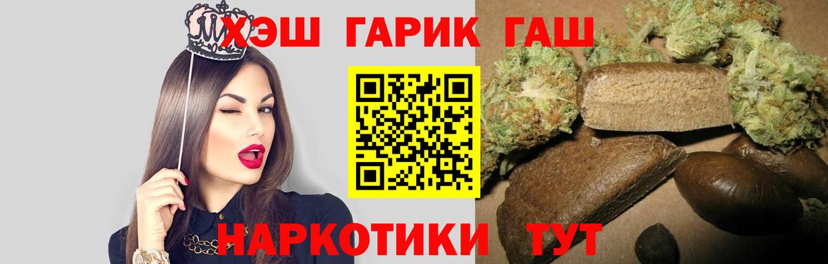 ГАШИШ  ГАШ гарик  Вход с VPN  ГАШ гашик  Тельмана 