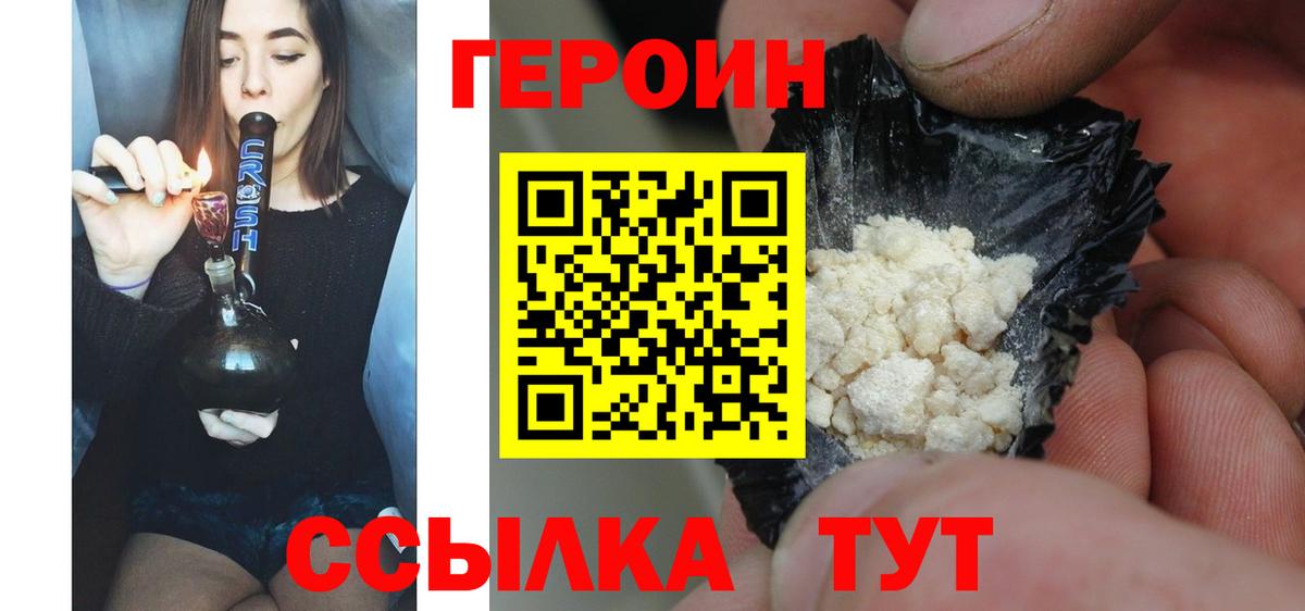 Тельмана  Героин афганец  Вход с VPN 
