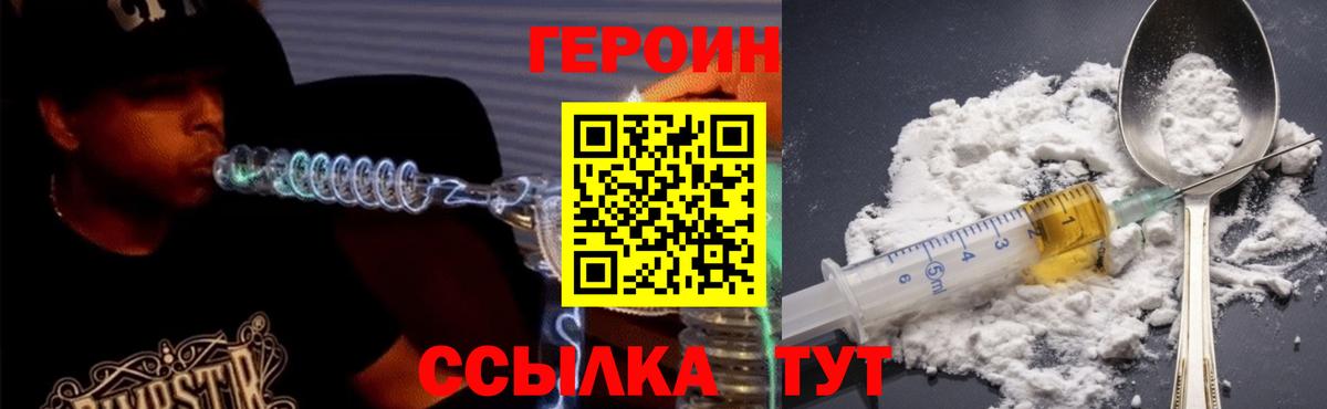 Героин гречка Тельмана