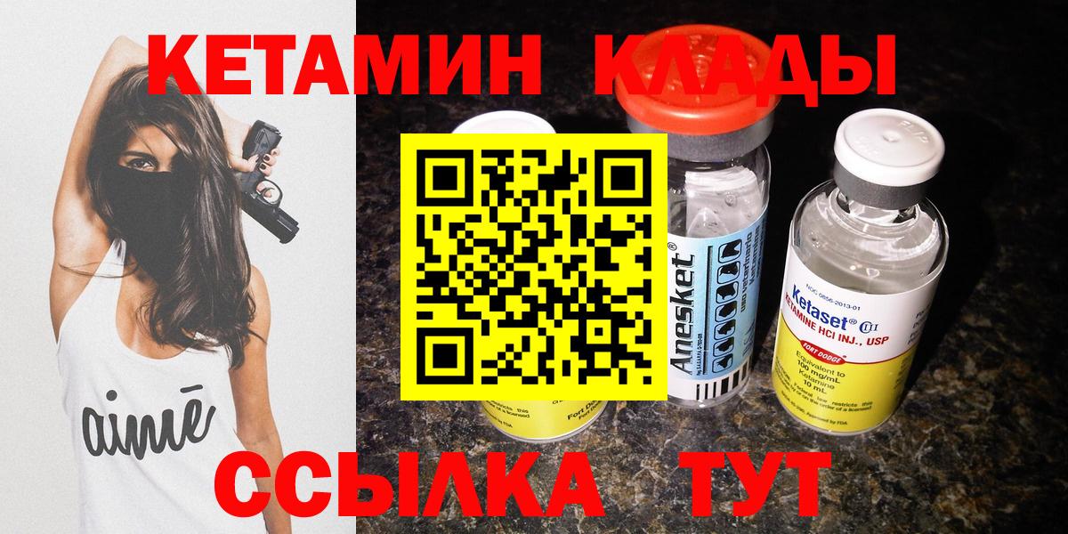 Тельмана  Кетамин VHQ  Кетамин VHQ  Вход с VPN 