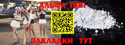альфа пвп VHQ Донецк
