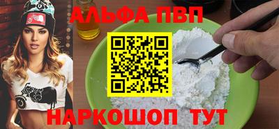 apvp Дубна