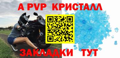 apvp Дубна