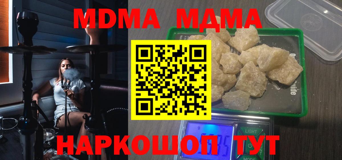 MDMA crystal Тельмана