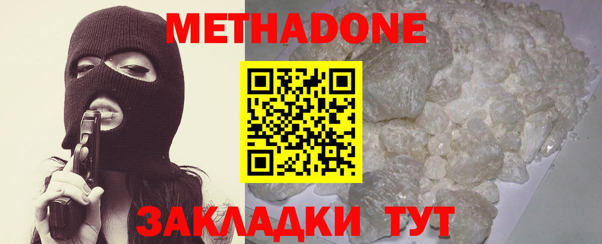 МЕТАДОН VHQ  Вход с VPN  mega сайт  Метадон белоснежный  Тельмана 