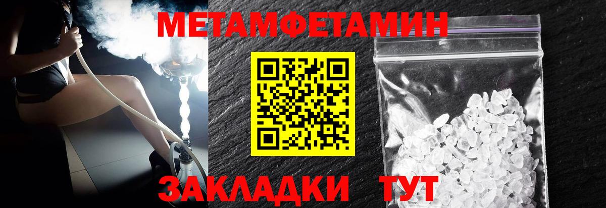 МЕТАМФЕТАМИН мет  Вход с VPN  Тельмана 