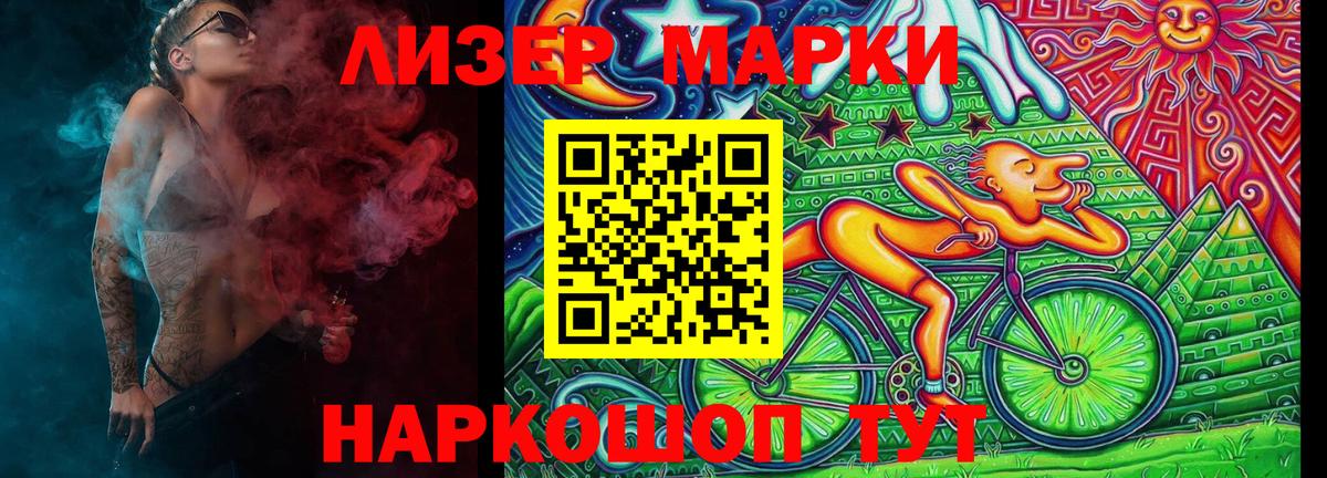 Тельмана  Наркотические марки 1500мкг  Вход с VPN 