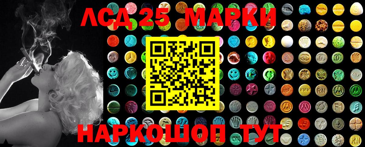 Марки 25I-NBOMe 1,8мг Тельмана
