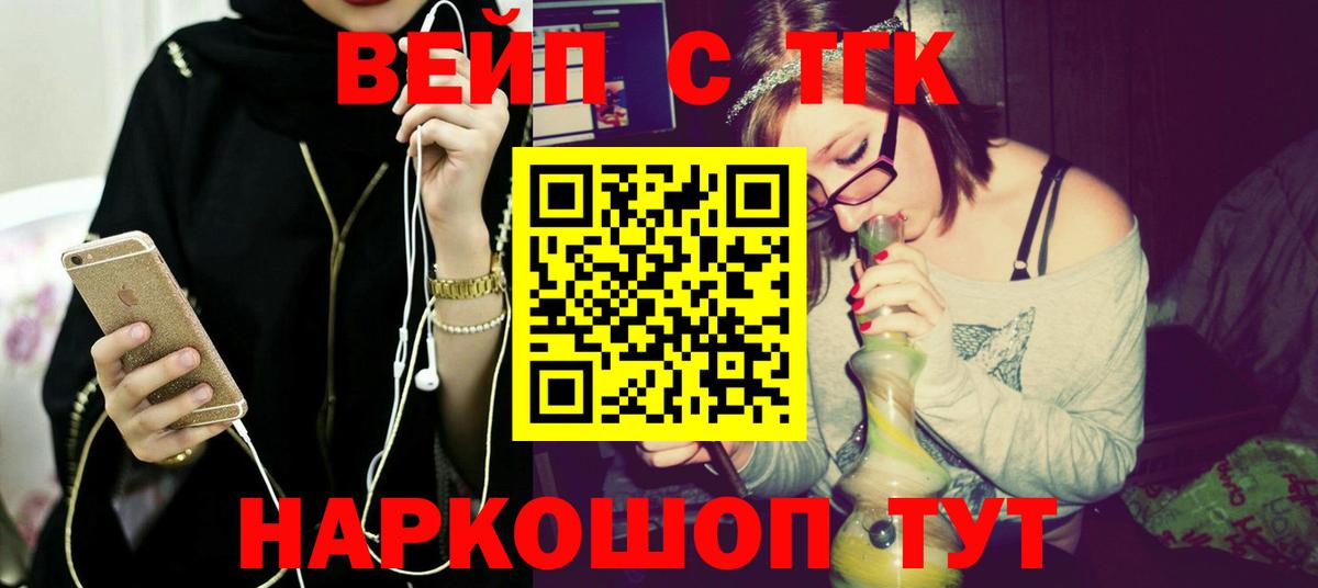 купить   ТГК гашишное масло  Вход с VPN  Тельмана  Дистиллят ТГК жижа 
